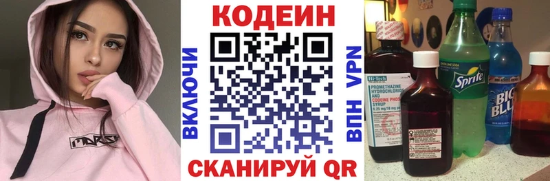 Купить где  Кузнецк  Кодеин Purple Drank 