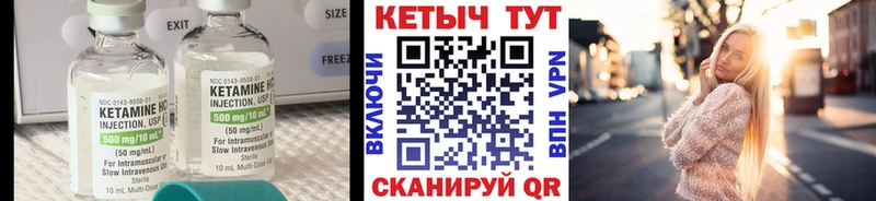 Купить  Кузнецк  Кетамин VHQ 